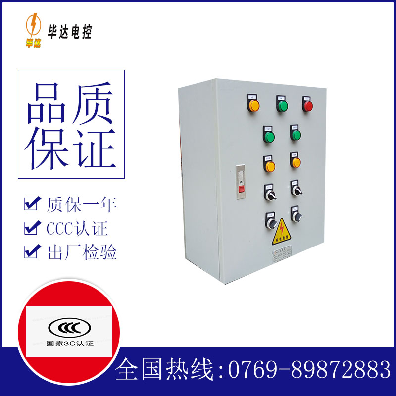 平陆一用一备控制箱