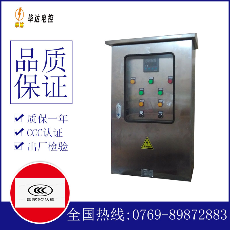 平陆路灯控制箱