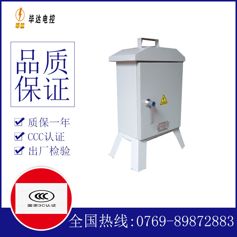 平陆临时配电箱